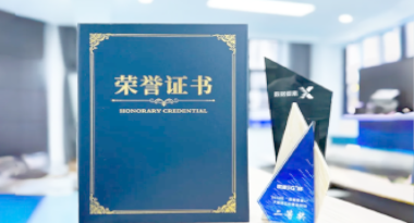 “汽车销售智能引擎”亮相浙江温州“数据要素×”大赛，斩获殊荣！